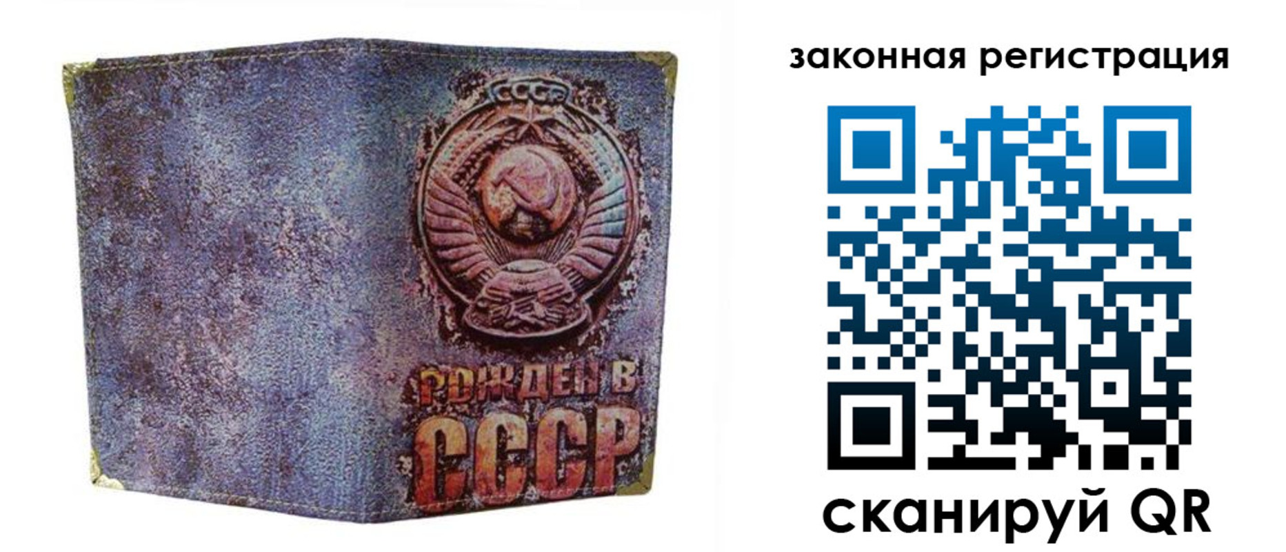 временная регистрация гарантия в Салехарде
