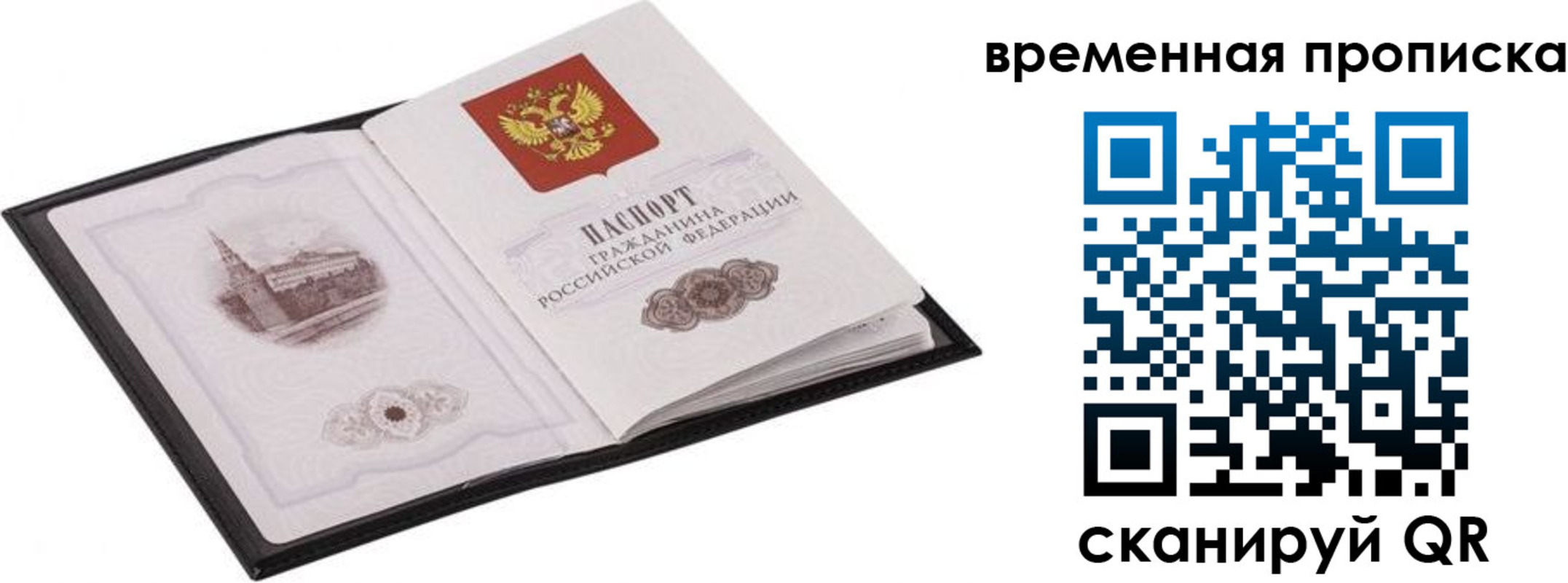 прописка для кредита в Салехарде