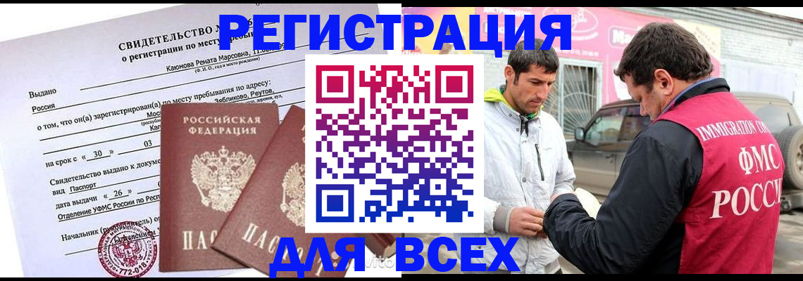 пропишу в квартире в Салехарде