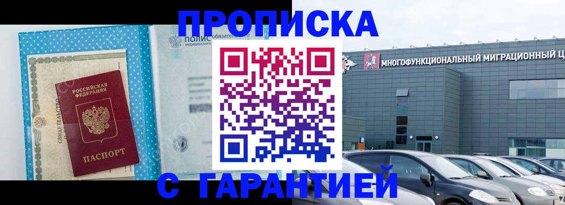 прописка ребенка в Салехарде
