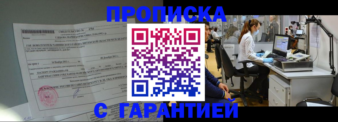 миграционный учет в Салехарде