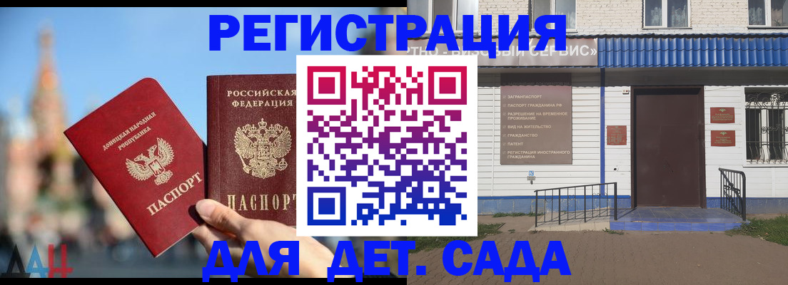 прописка для школы в Салехарде